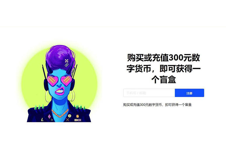 ou易Web3合规资管平台页面展示